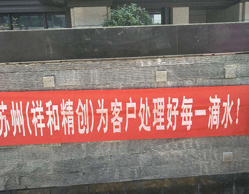 苏州吴中区工程案例