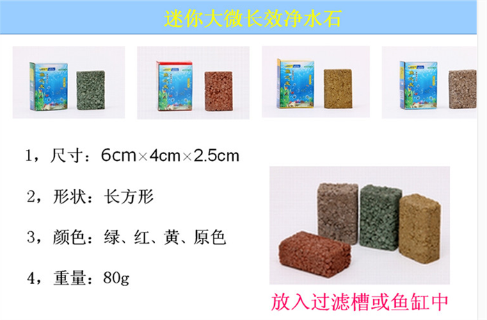 鱼缸净水石鱼缸清污鱼缸免换水（美和大微）