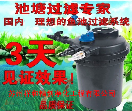 处理鱼池面积4立方水