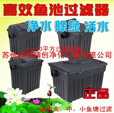 处理鱼池面积4--40立方水
