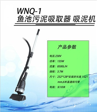 鱼塘吸污机鱼药树叶收集器
